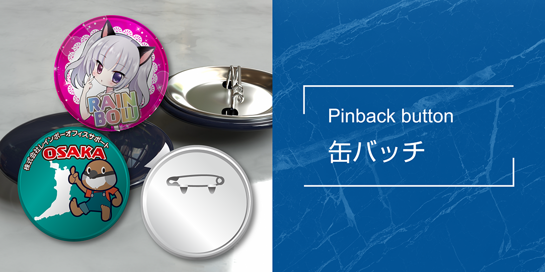 商品画像/缶バッチ/Pinback button