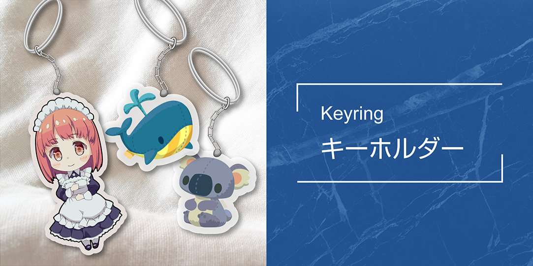 商品画像/キーボルダー/Keyring