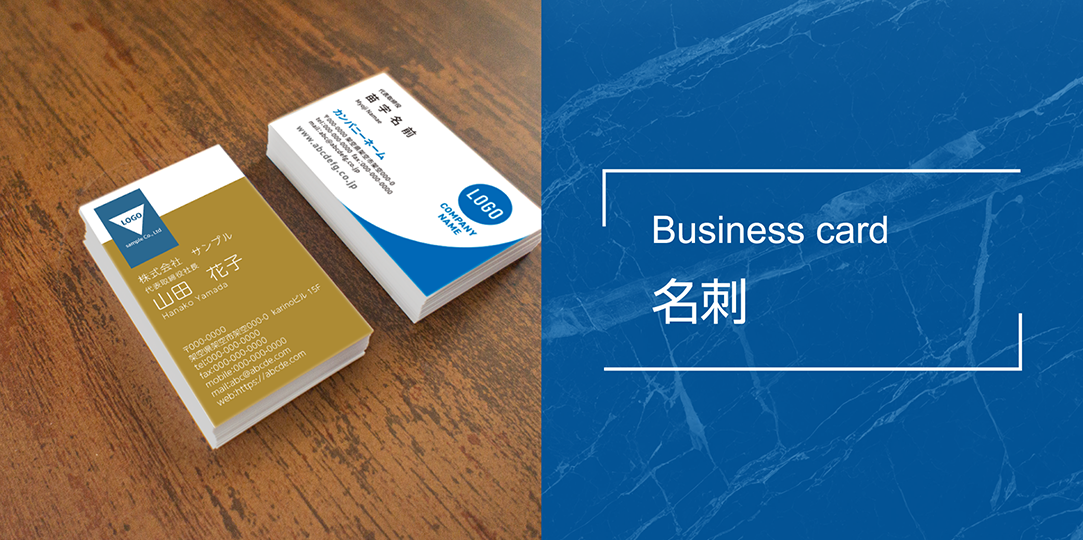 商品画像/名刺/Business card