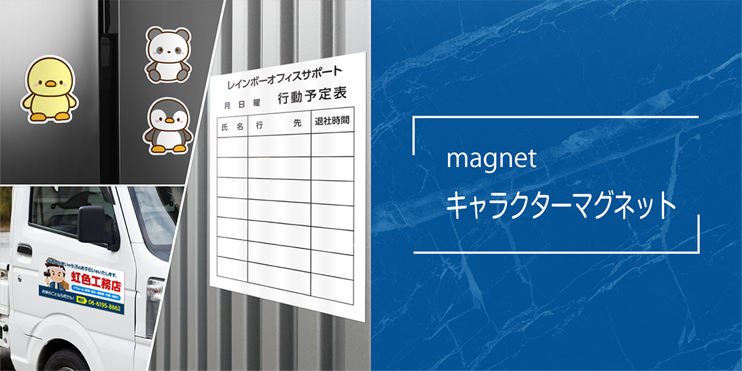 商品画像/キャラクターマグネット/magnet