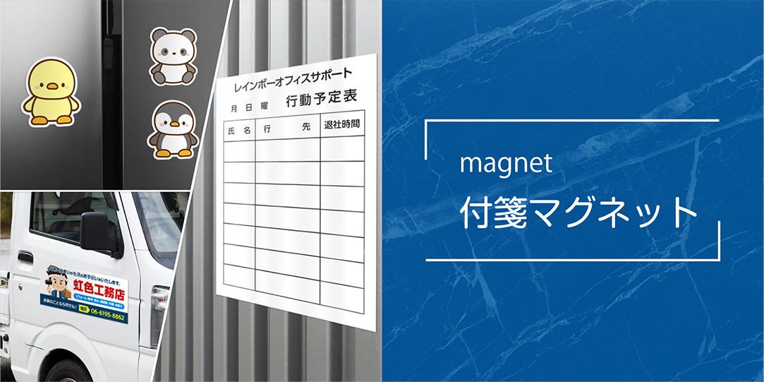 商品画像/付箋マグネット/magnet