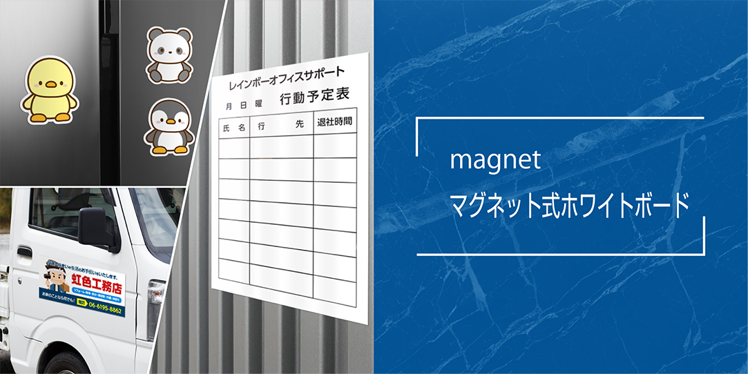 商品画像/マグネット式ホワイトボード/maget